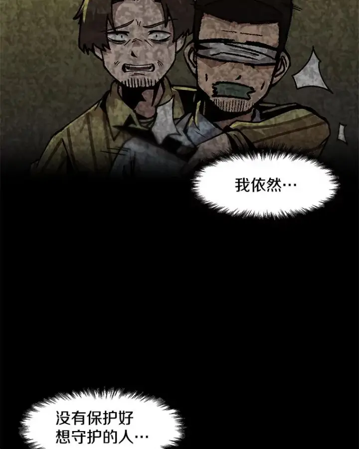 《孤雄升级》98.争取时间图23