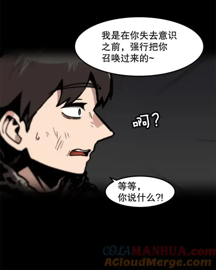 《孤雄升级》98.争取时间图25