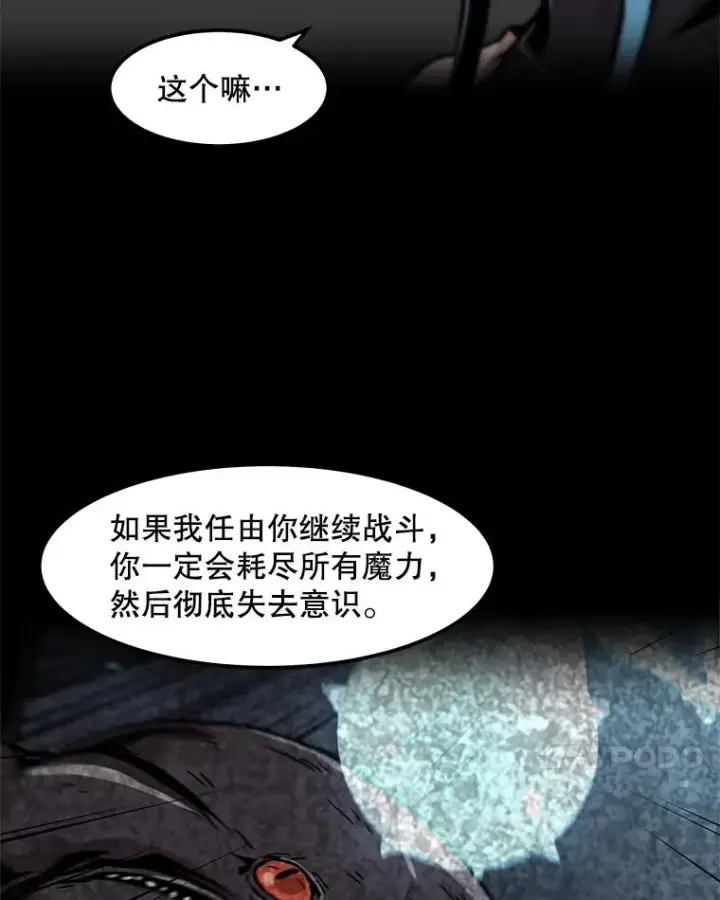 《孤雄升级》98.争取时间图27