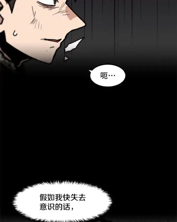 《孤雄升级》98.争取时间图29