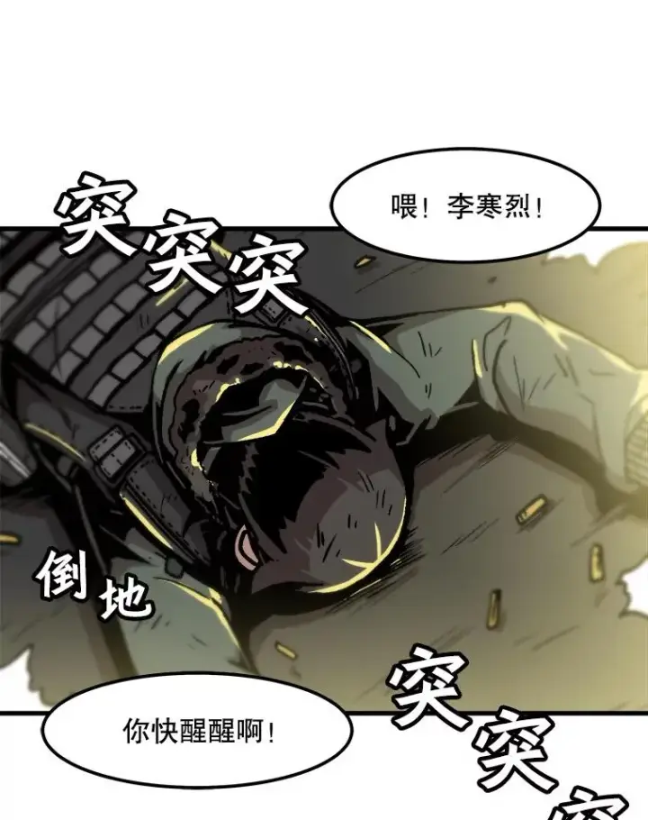 《孤雄升级》98.争取时间图3