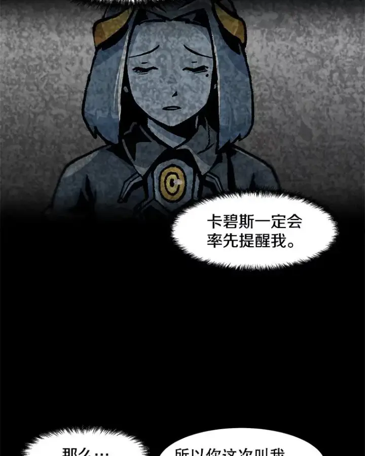 《孤雄升级》98.争取时间图30