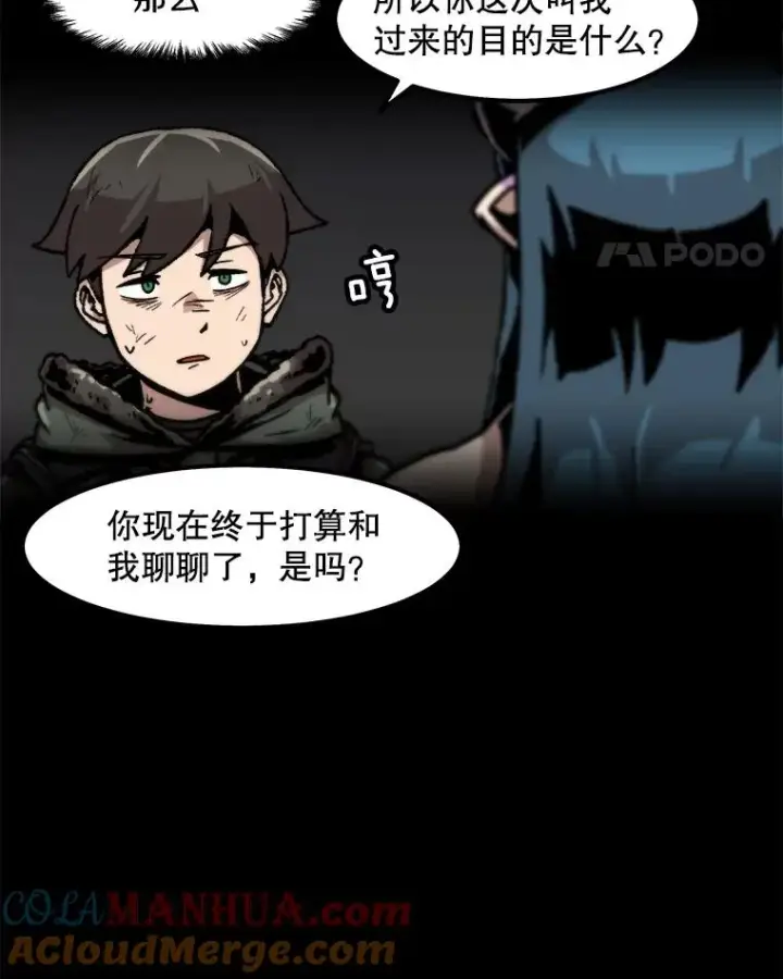 《孤雄升级》98.争取时间图31