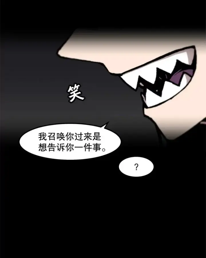 《孤雄升级》98.争取时间图32
