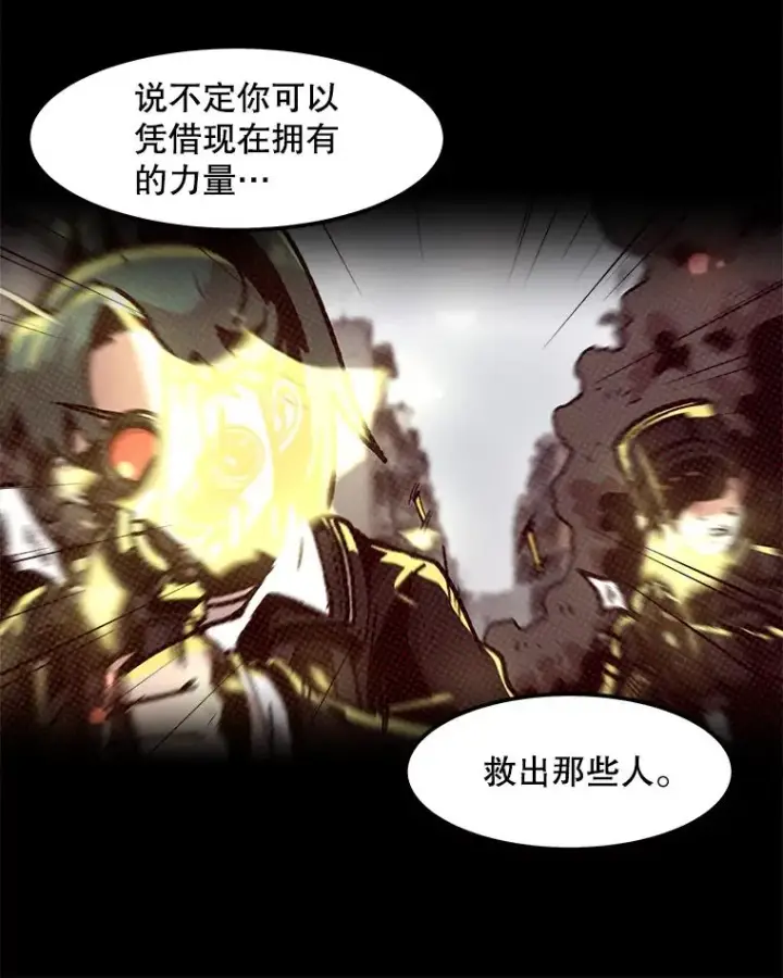 《孤雄升级》98.争取时间图33