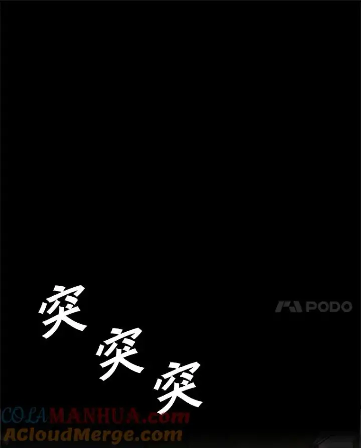 《孤雄升级》98.争取时间图34