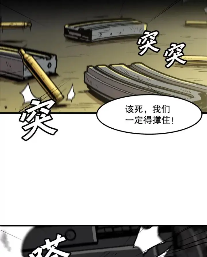 《孤雄升级》98.争取时间图35