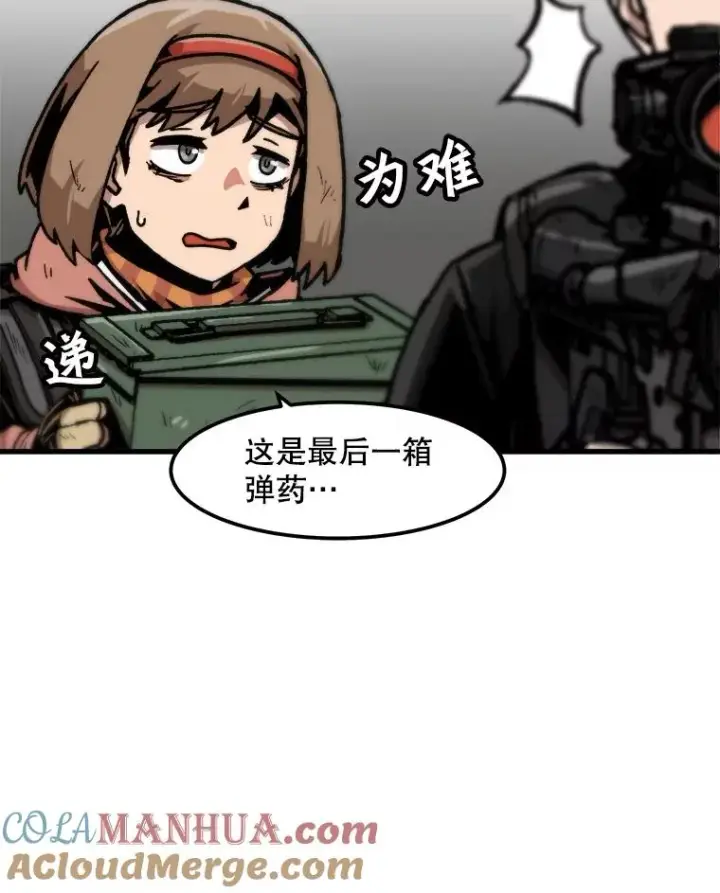 《孤雄升级》98.争取时间图37