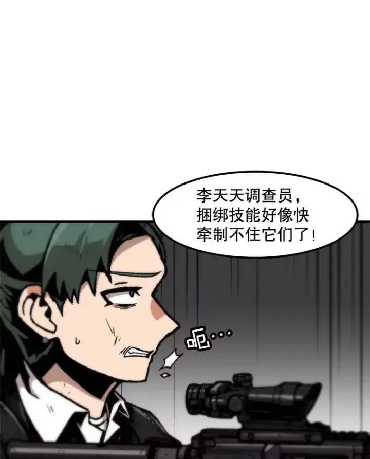 《孤雄升级》98.争取时间图39