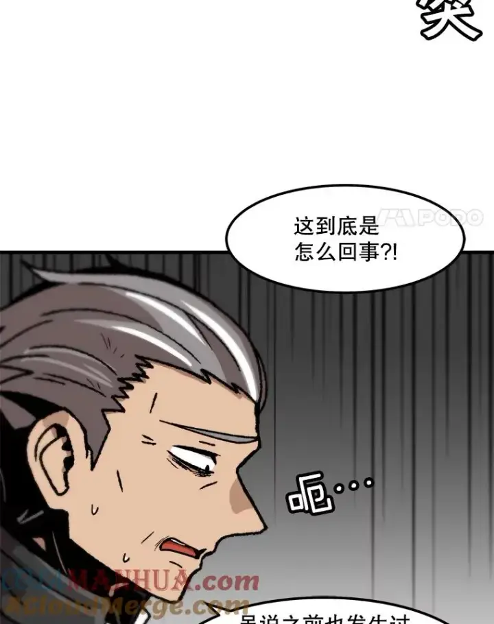 《孤雄升级》98.争取时间图4