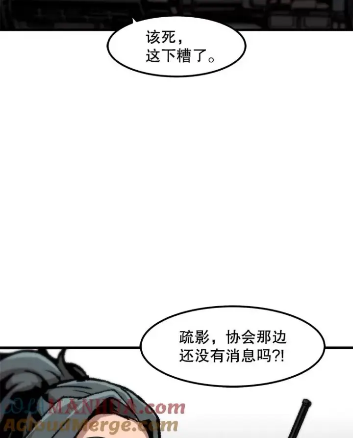 《孤雄升级》98.争取时间图40