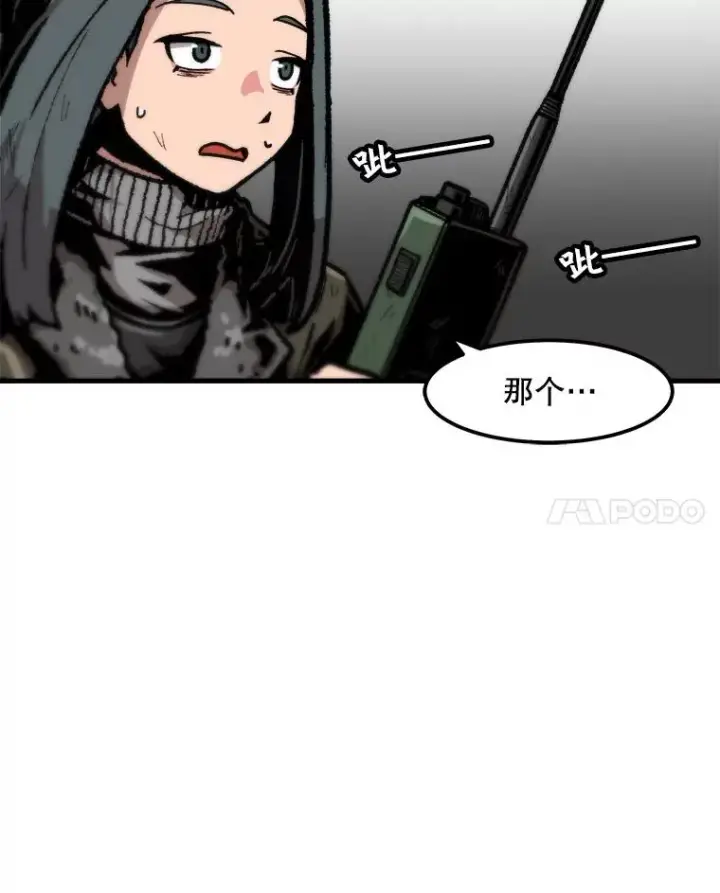 《孤雄升级》98.争取时间图41