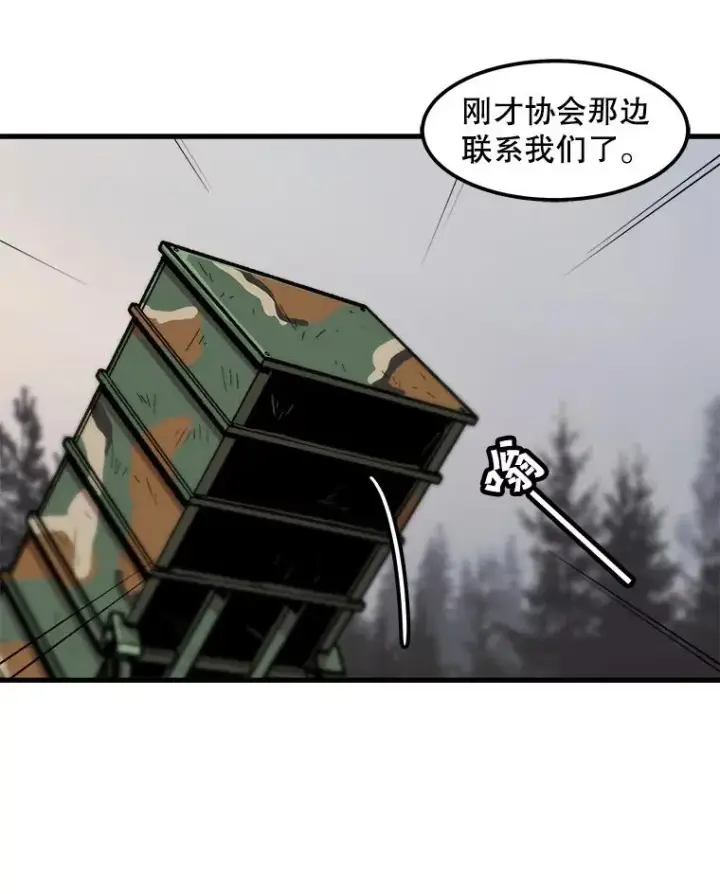 《孤雄升级》98.争取时间图42