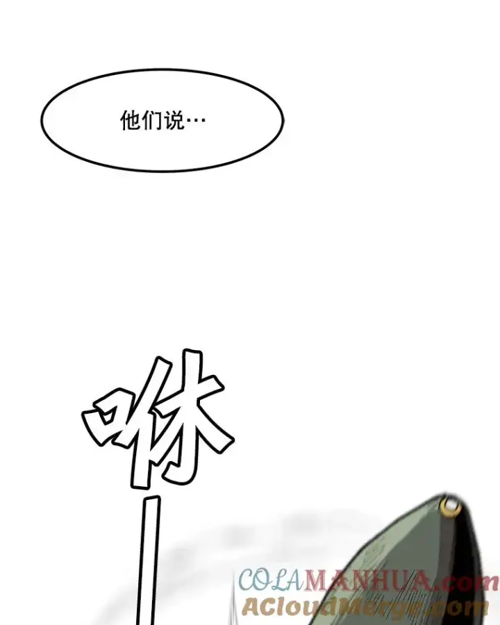 《孤雄升级》98.争取时间图43