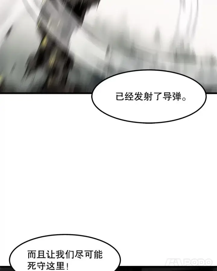 《孤雄升级》98.争取时间图45
