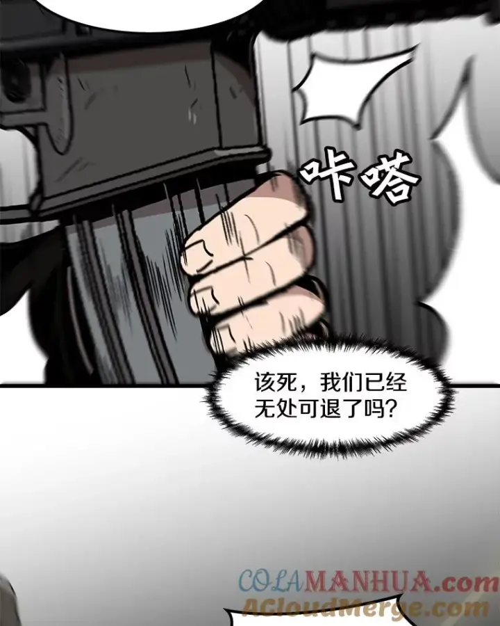 《孤雄升级》98.争取时间图46