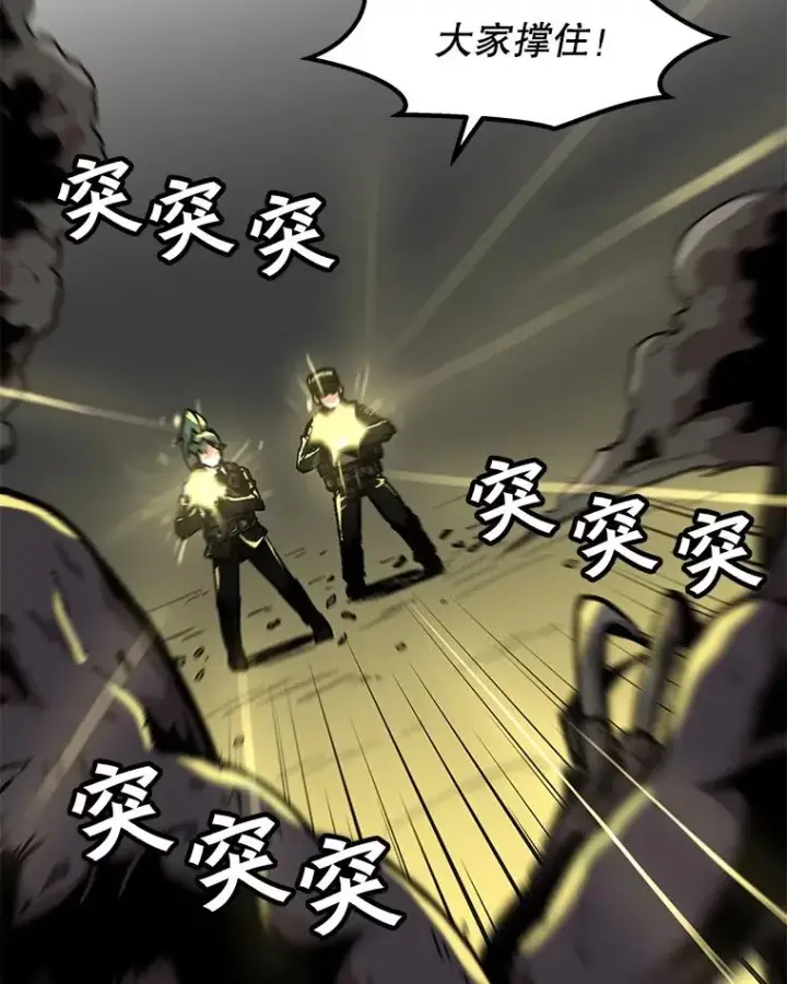 《孤雄升级》98.争取时间图47