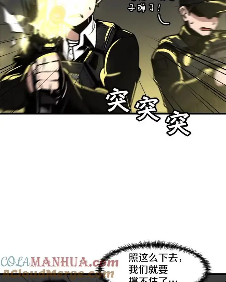 《孤雄升级》98.争取时间图49