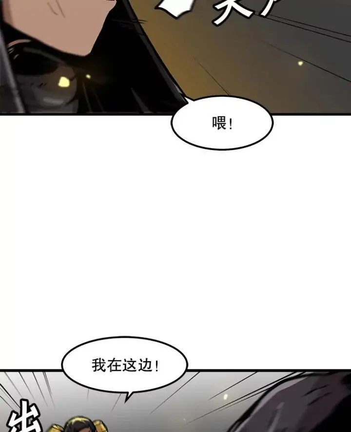 《孤雄升级》98.争取时间图54