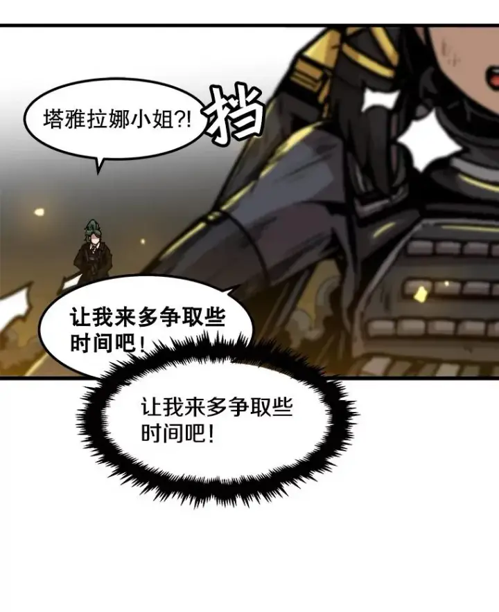《孤雄升级》98.争取时间图56