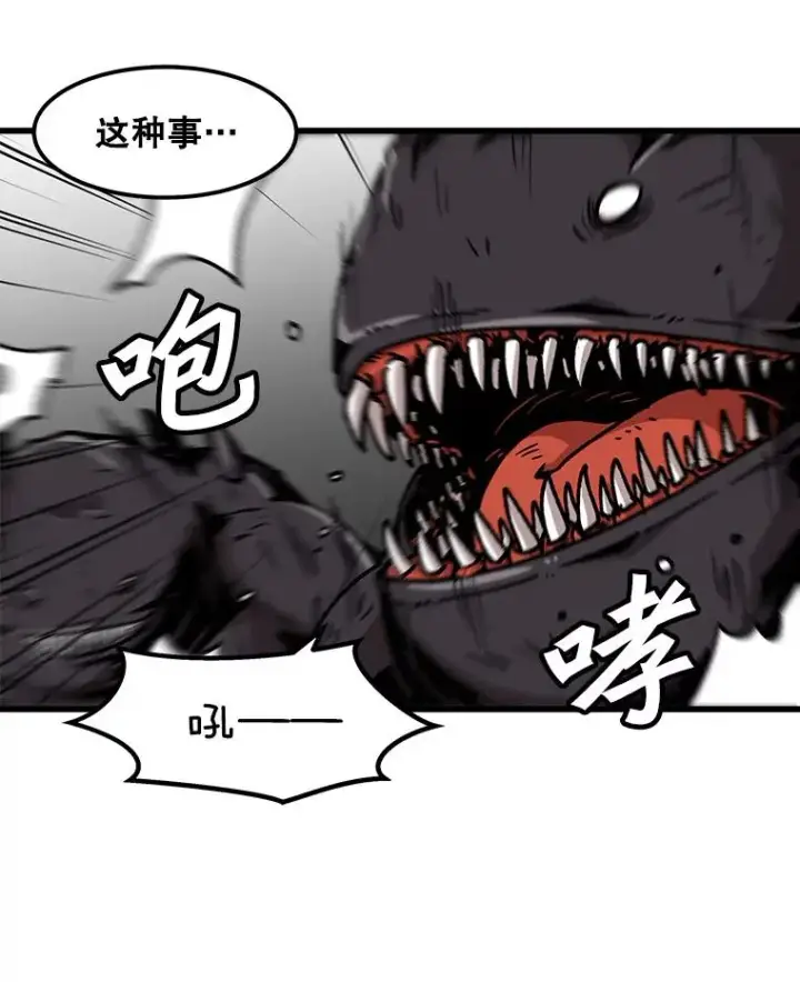 《孤雄升级》98.争取时间图57