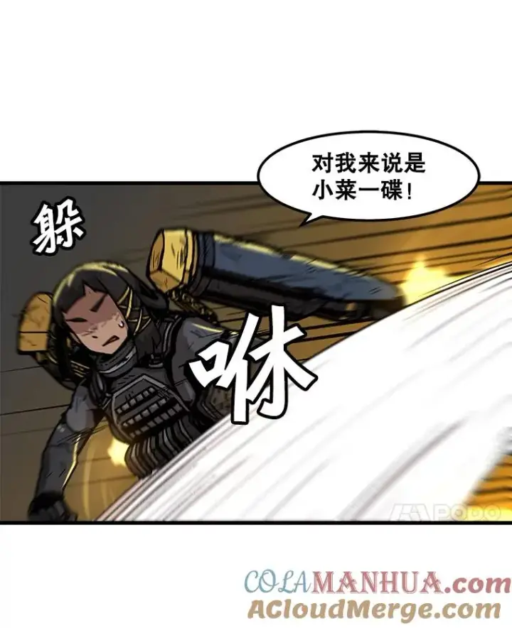 《孤雄升级》98.争取时间图58