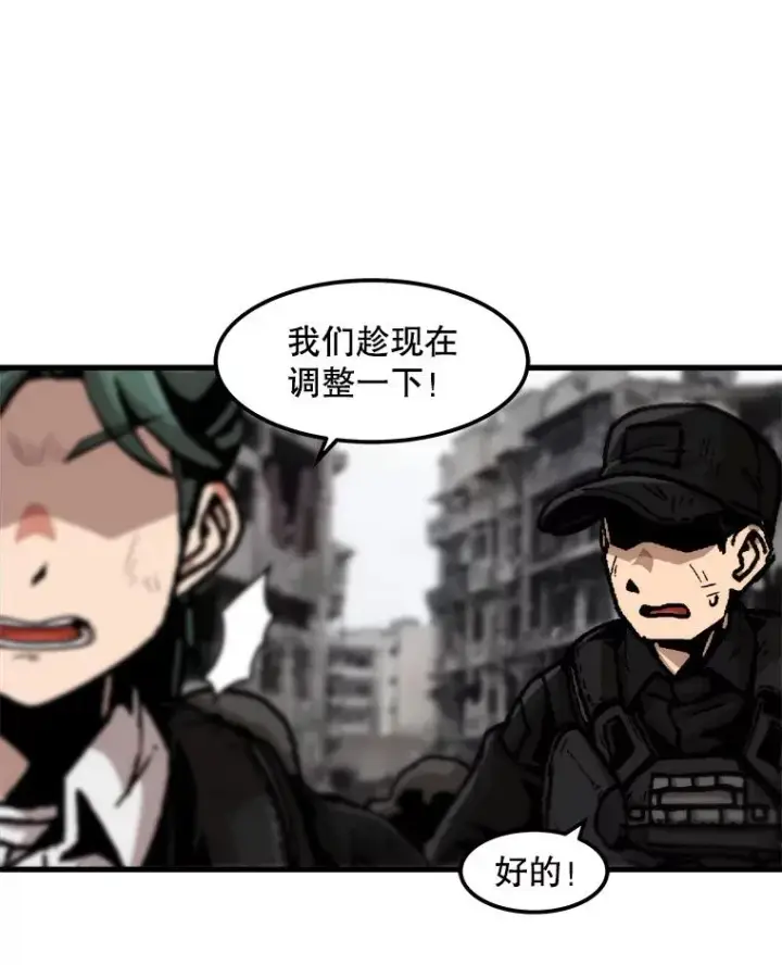 《孤雄升级》98.争取时间图59