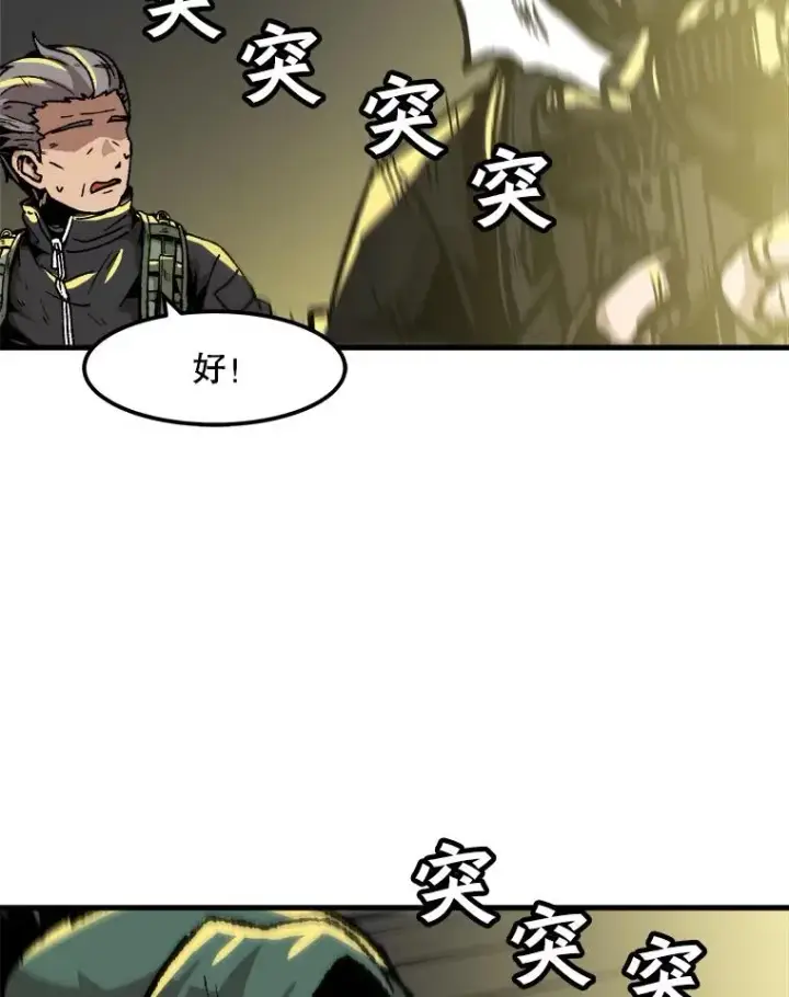 《孤雄升级》98.争取时间图6
