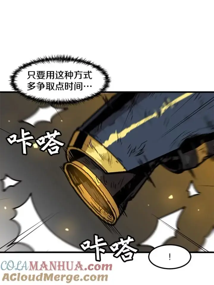 《孤雄升级》98.争取时间图61