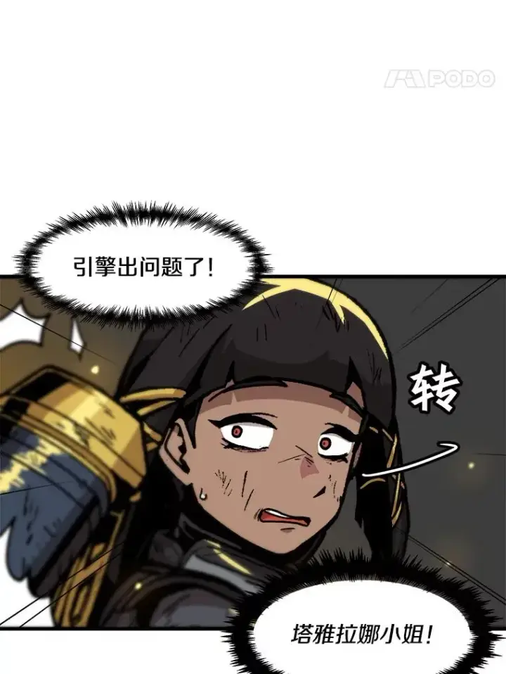 《孤雄升级》98.争取时间图62
