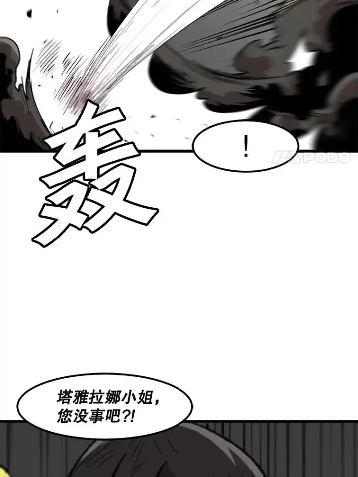 《孤雄升级》98.争取时间图65