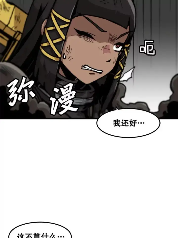 《孤雄升级》98.争取时间图66