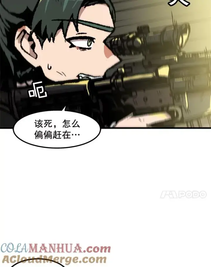 《孤雄升级》98.争取时间图7