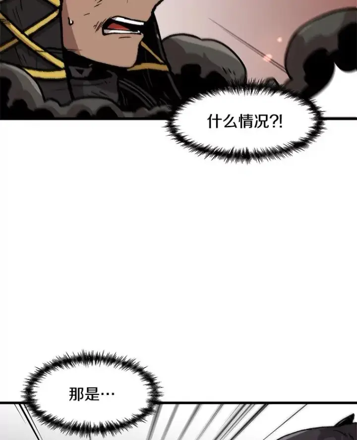《孤雄升级》98.争取时间图72