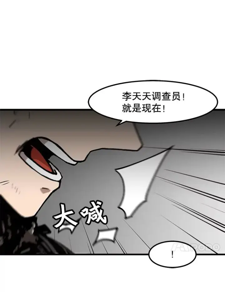 《孤雄升级》98.争取时间图78