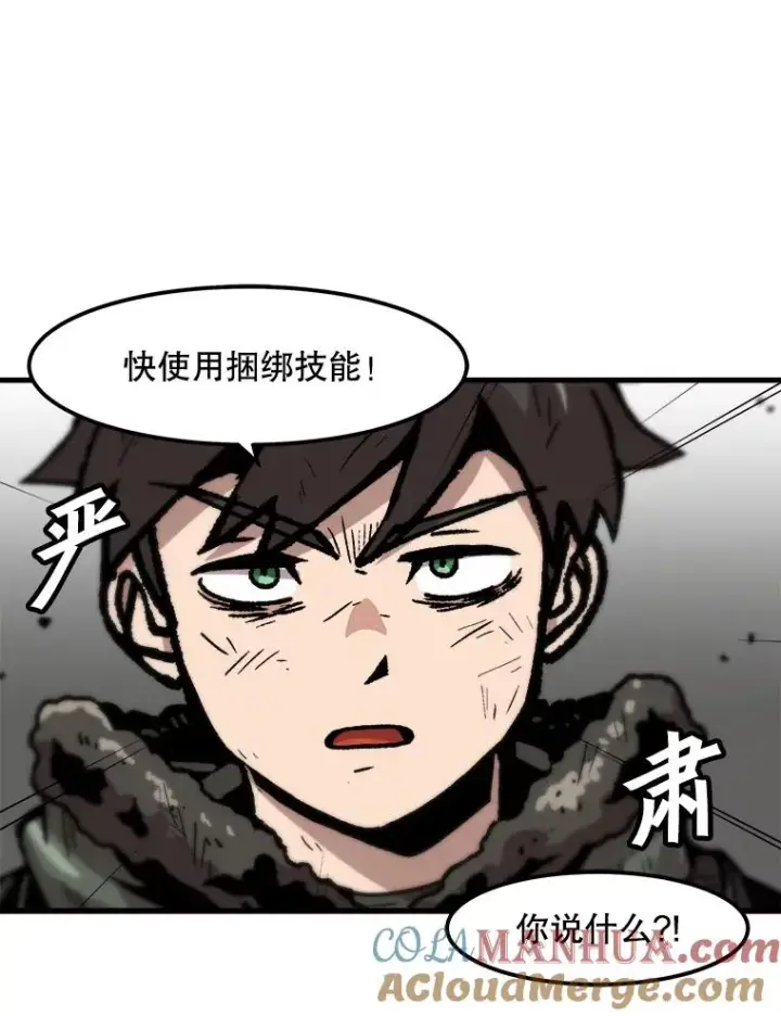 《孤雄升级》98.争取时间图79
