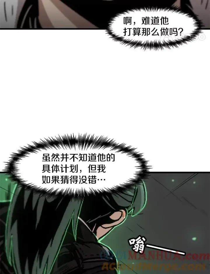 《孤雄升级》98.争取时间图82