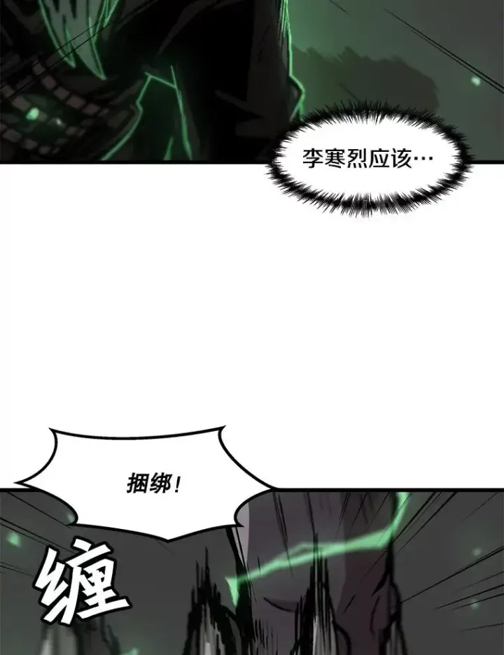 《孤雄升级》98.争取时间图83