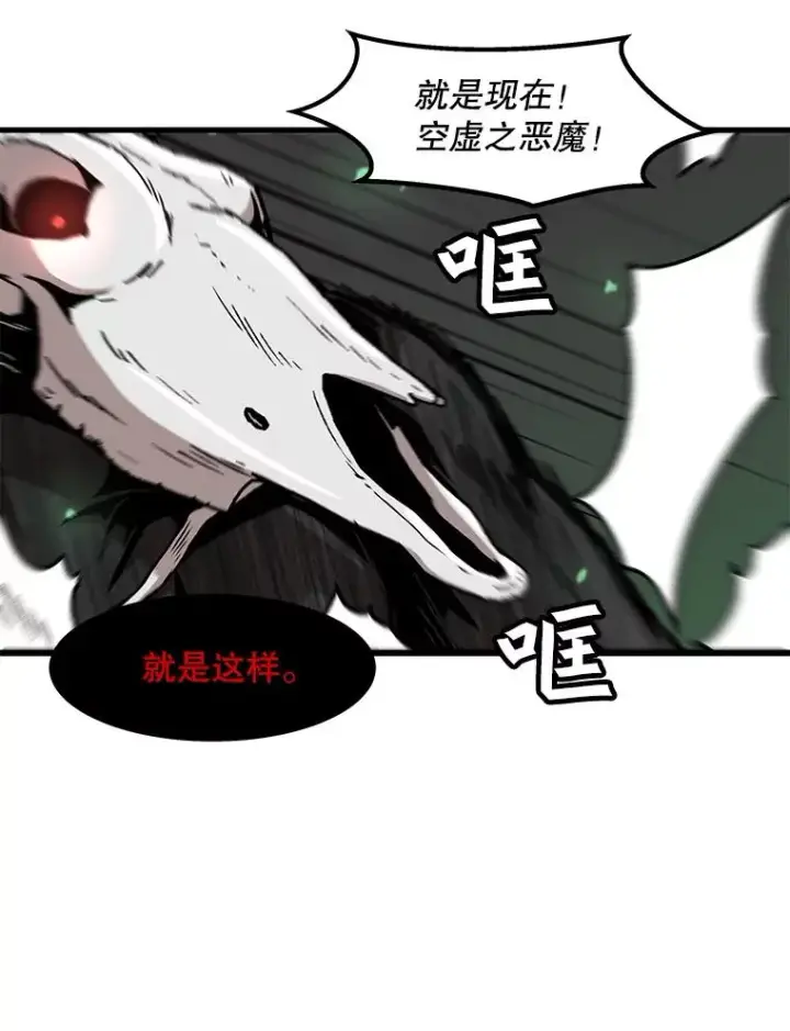 《孤雄升级》98.争取时间图86