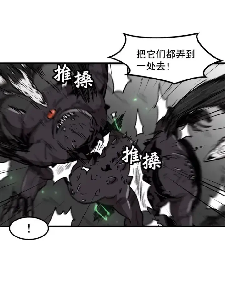 《孤雄升级》98.争取时间图87