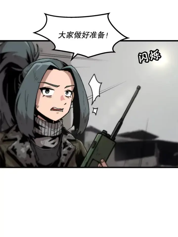 《孤雄升级》98.争取时间图89