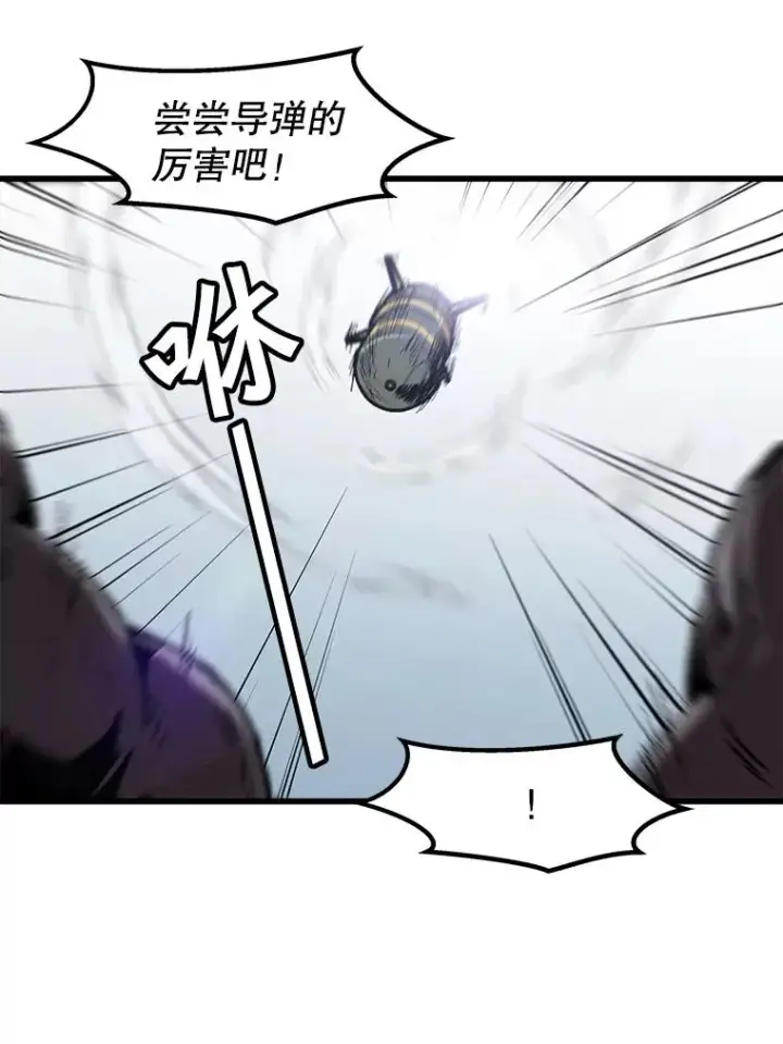 《孤雄升级》98.争取时间图92
