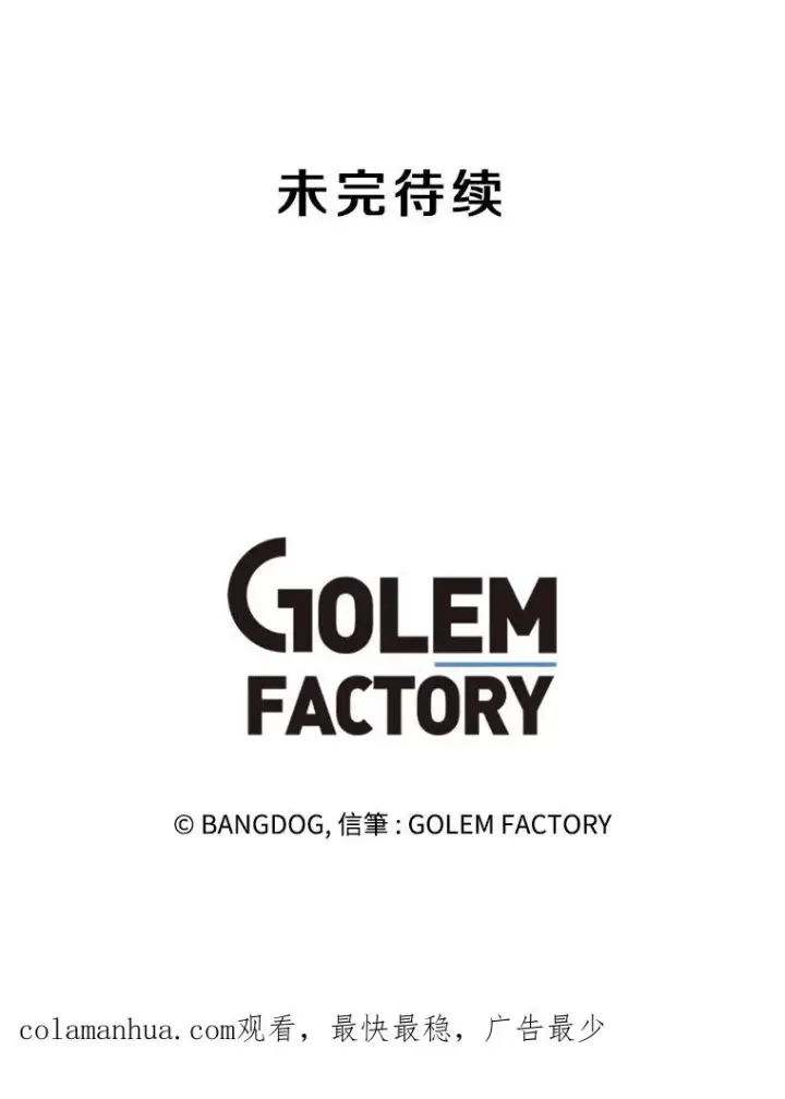 《孤雄升级》98.争取时间图96