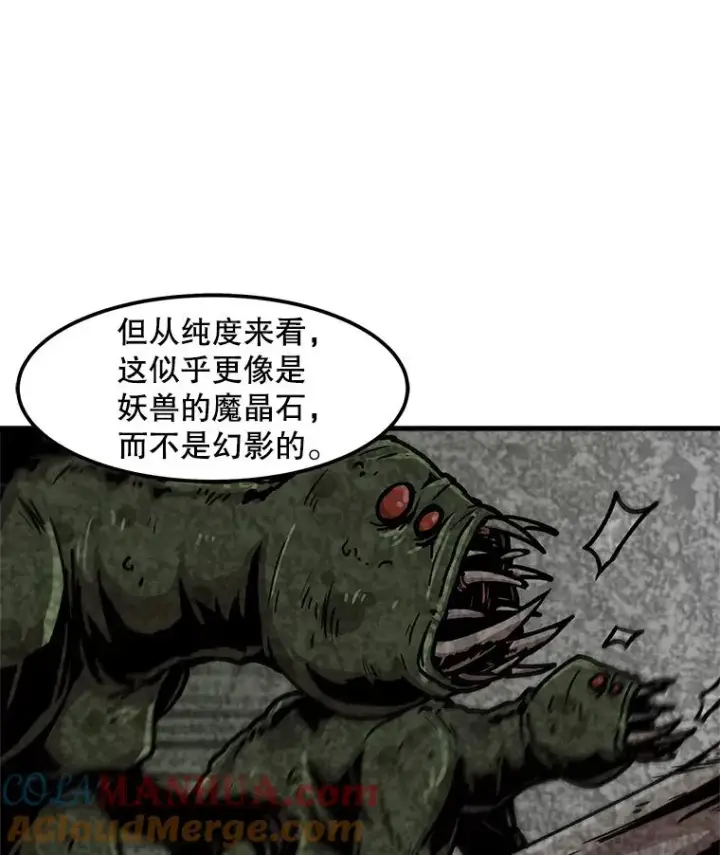 《孤雄升级》99.化险为夷图10