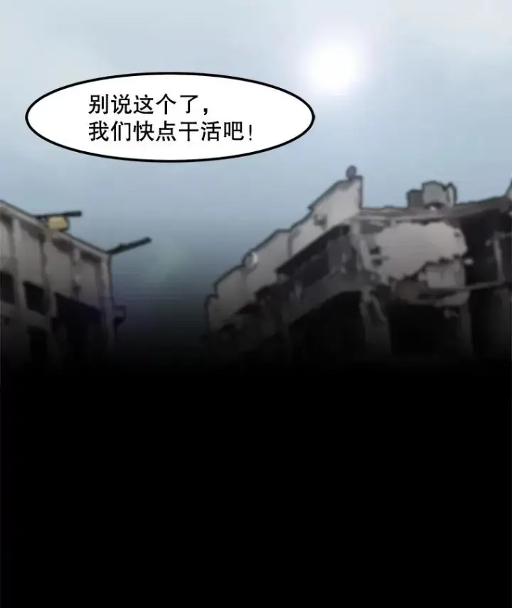 《孤雄升级》99.化险为夷图12