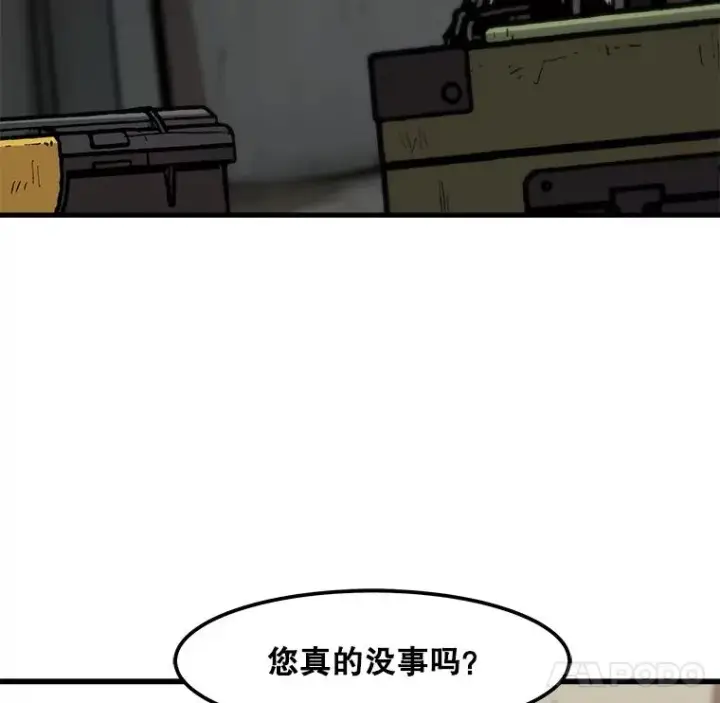 《孤雄升级》99.化险为夷图15