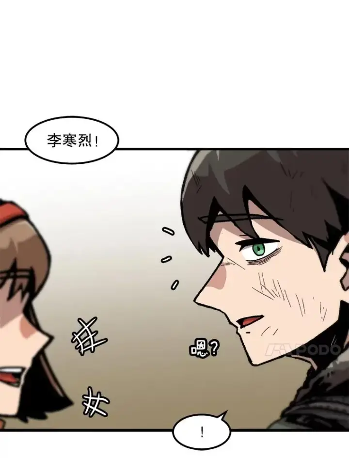 《孤雄升级》99.化险为夷图18
