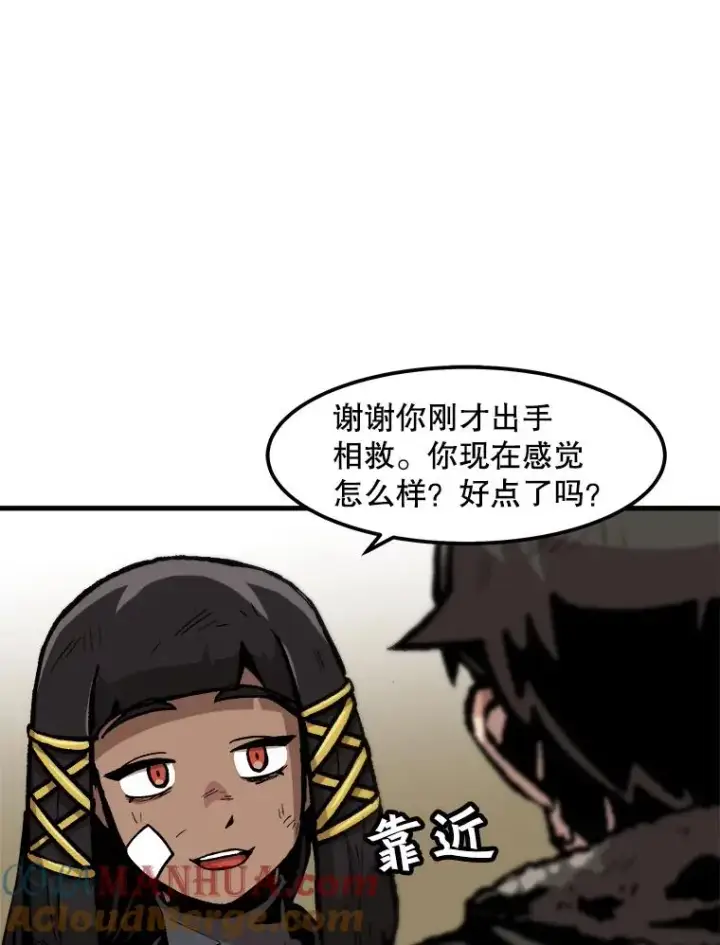 《孤雄升级》99.化险为夷图19
