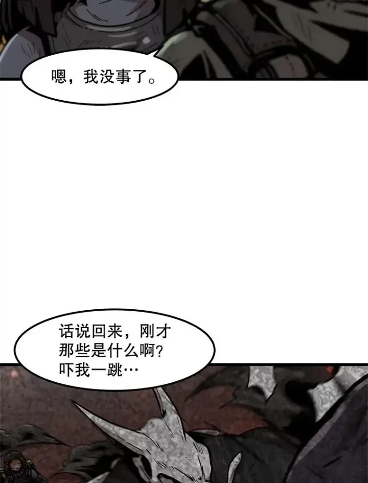 《孤雄升级》99.化险为夷图20