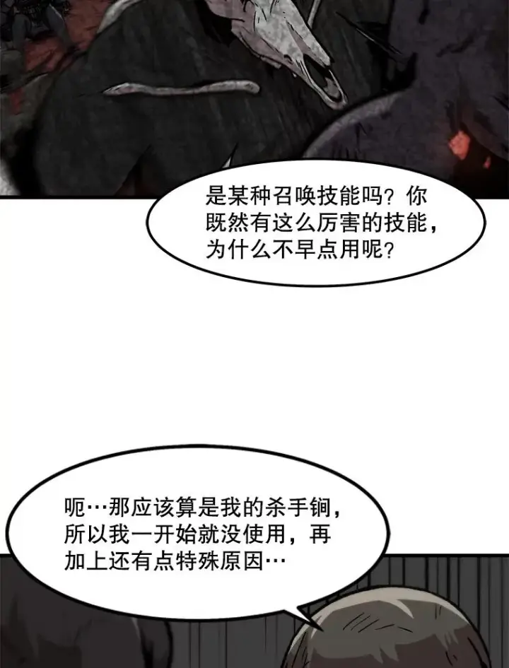 《孤雄升级》99.化险为夷图21